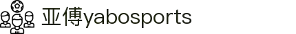 亚博yabosports官网手机版(2025)最新版app下载